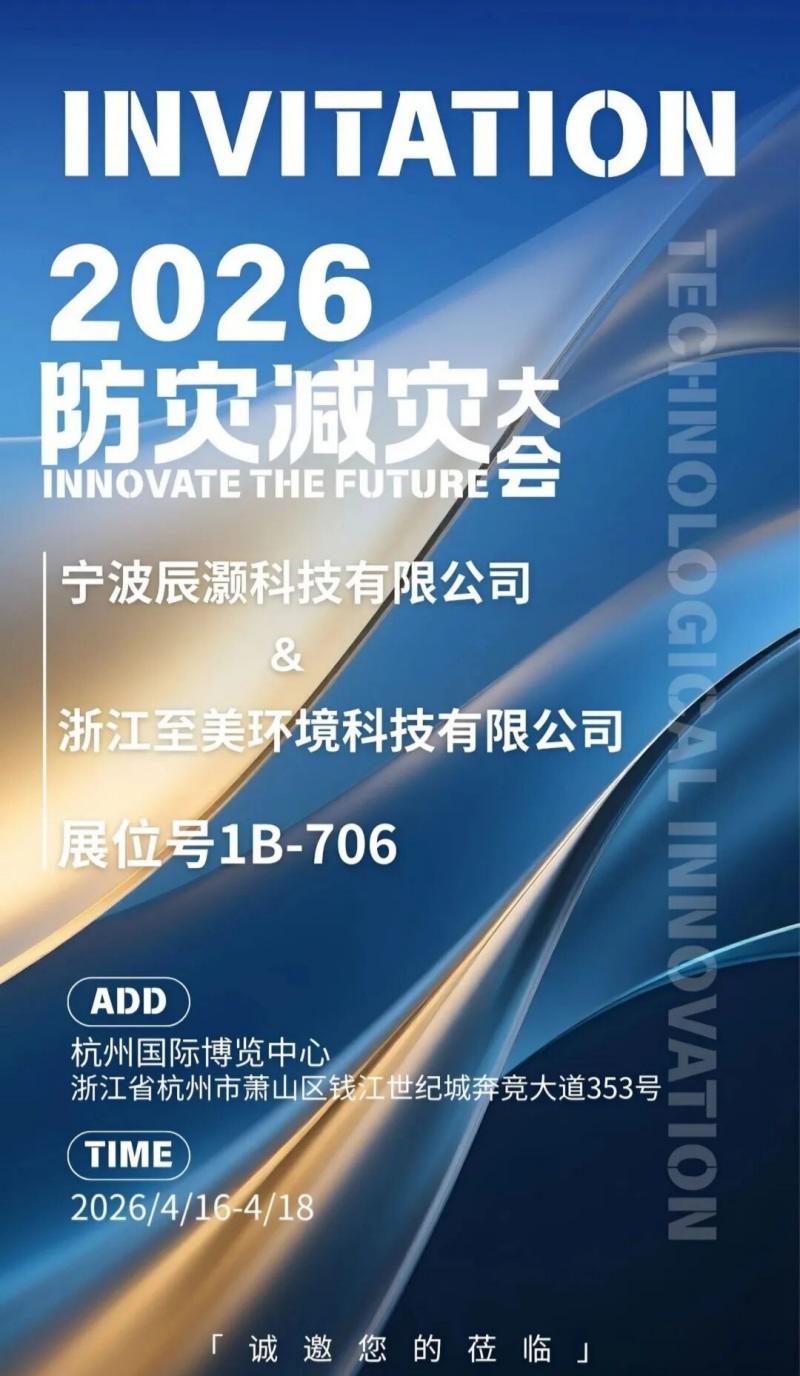至美环境